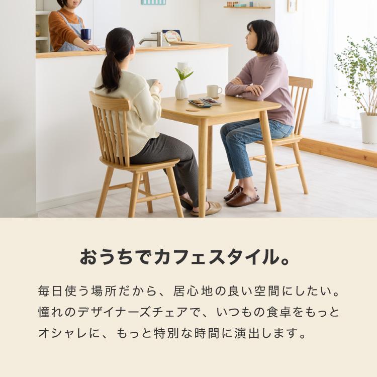 リコメン堂 ダイニングチェア 2脚セット ウィンザーチェア 背もたれ