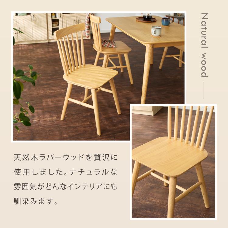 リコメン堂 ダイニングチェア 2脚セット ウィンザーチェア