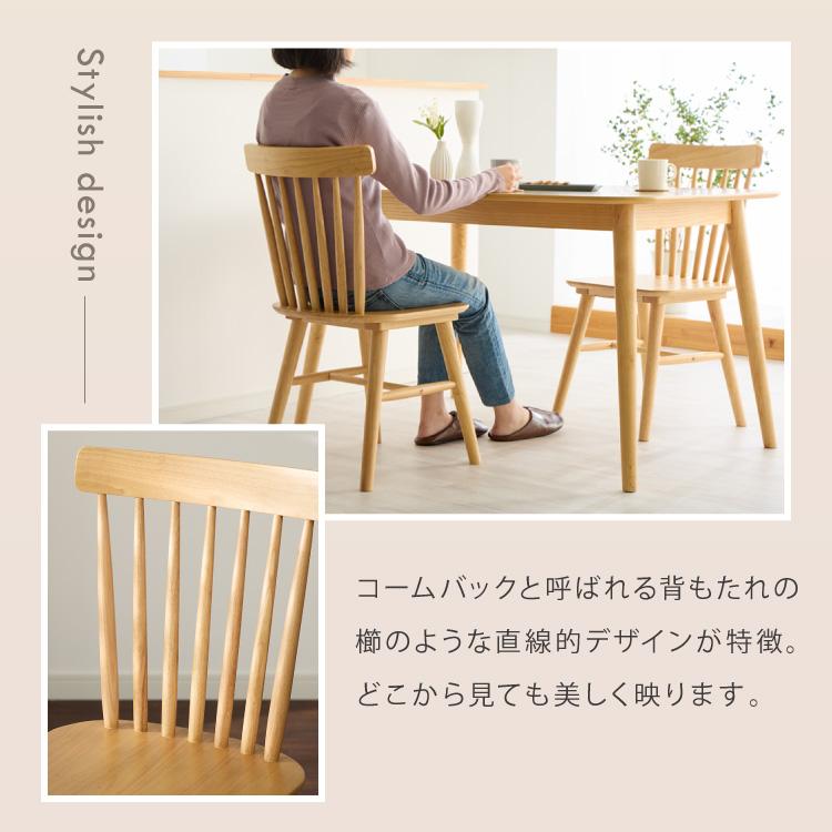 リコメン堂 ダイニングチェア 2脚セット ウィンザーチェア