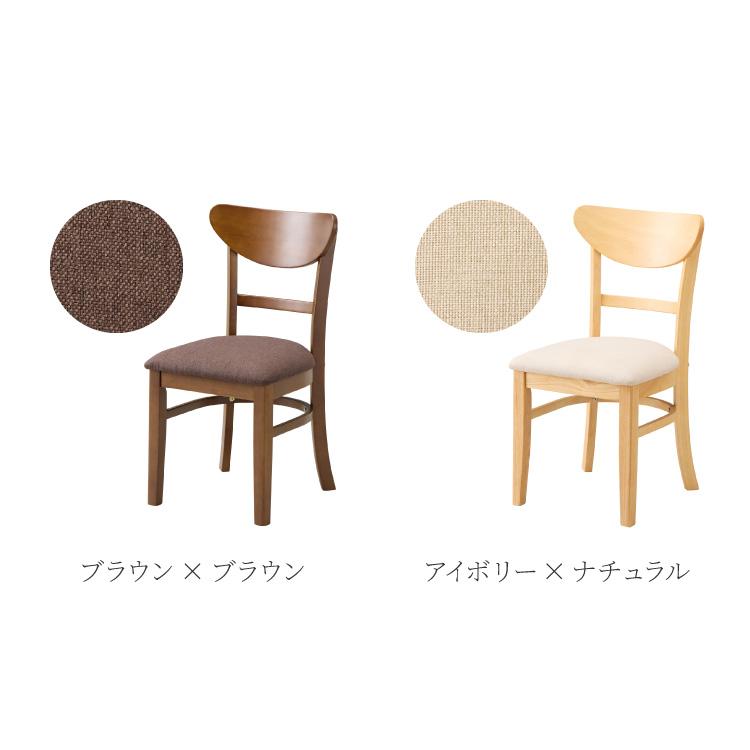 リコメン堂 ダイニングチェア 2脚セット セナ シリコンカバー