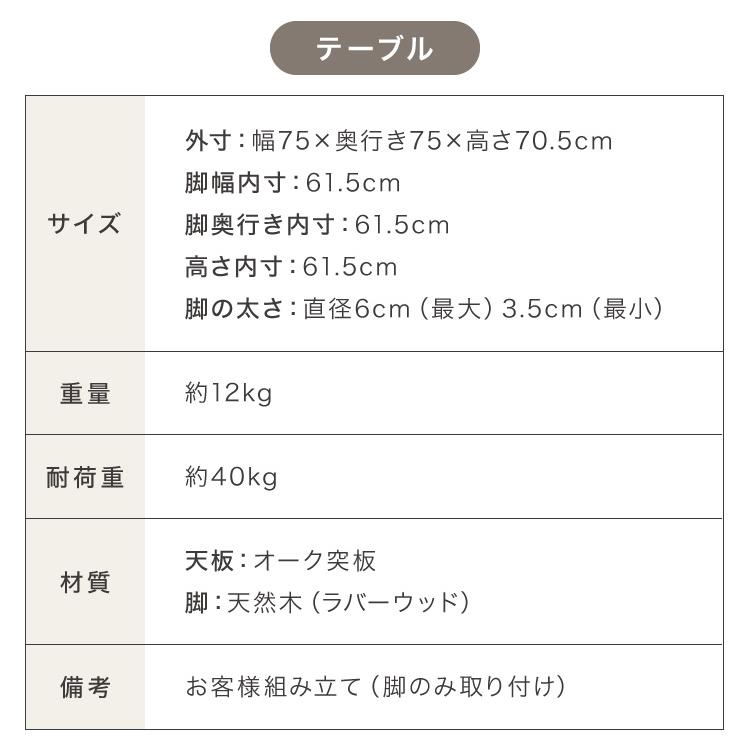 カフェ風 ダイニング3点セット 2人掛け 75×75cm ダイニングチェア ウィンザーチェア 天然木 オーク突板 ダイニング テーブル カフェテーブル 代引不可 | ブランド登録なし | 18