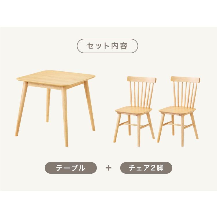 カフェ風 ダイニング3点セット 2人掛け 75×75cm ダイニングチェア ウィンザーチェア 天然木 オーク突板 ダイニング テーブル カフェテーブル 代引不可 | ブランド登録なし | 01