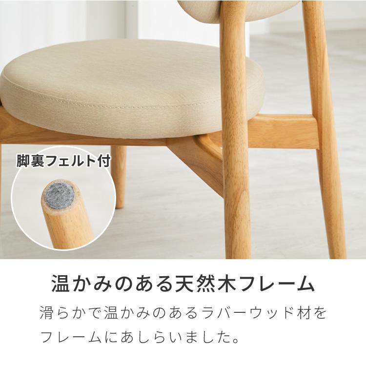 座面高39cm ゆったりダイニングチェア Cotto コット 2脚セット