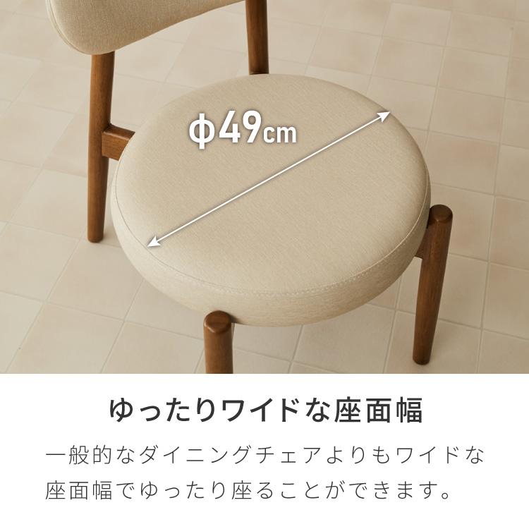 座面高39cm ゆったりダイニングチェア Cotto コット 2脚セット