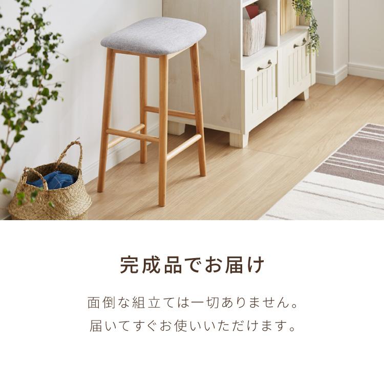 アルダー材 ファブリックスツール ランド ハイタイプ リコメン堂 アルダー材を使ったファブリックスツール ランド ハイ