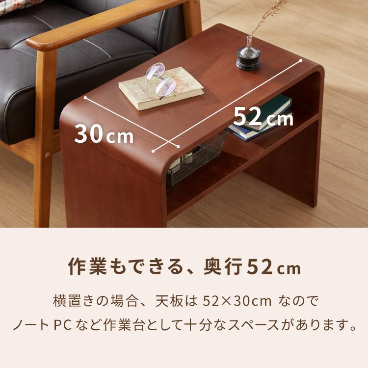 棚付き 2WAY コの字サイドテーブル 幅55cm センターテーブル サイド  