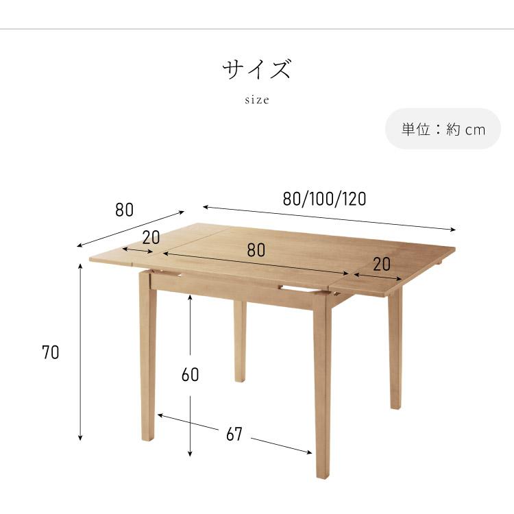 伸縮 ダイニングテーブル 80cm 100cm 120cm×80cm 単品 2人掛け 4人掛け 天然木 オーク 伸縮式ダイニングテーブル ダイニング テーブル｜rcmdin｜04