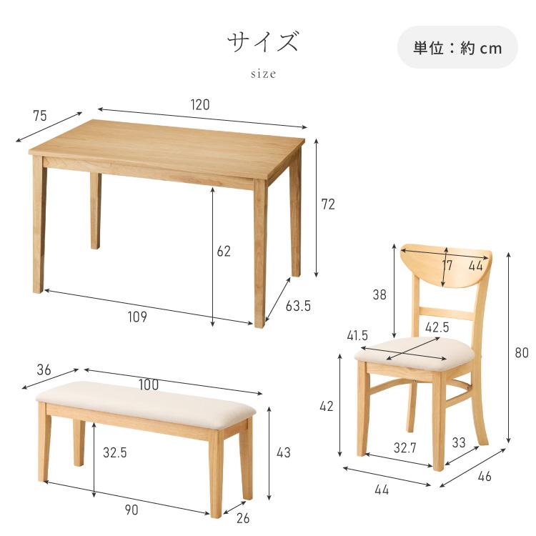 ダイニングテーブルと椅子4脚セット 120㎝×70㎝ ブラウン 木目調 4人掛け 幅120］4人掛け ダイニングテーブル5点セット 天然木 長方形