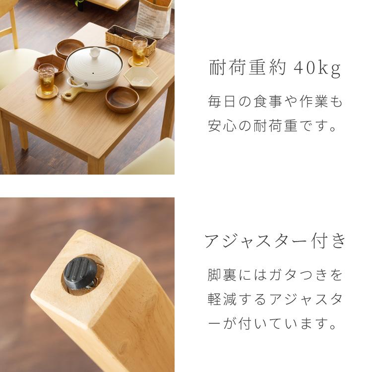 リコメン堂 ダイニング3点セット 2人掛け 80×60cm ダイニングチェア