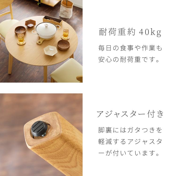 リコメン堂 円形 ダイニング3点セット 2人掛け 90×90cm ダイニング
