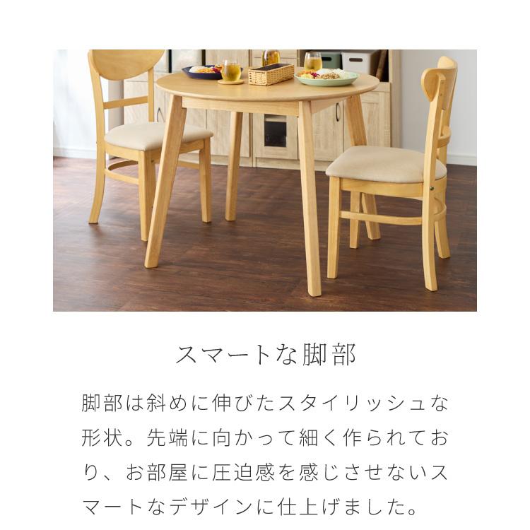 リコメン堂 円形 ダイニング3点セット 2人掛け 90×90cm ダイニング