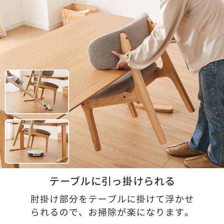 座面高39cm ひじ掛け付き ゆったりダイニングチェア 幅55cm ダイニング