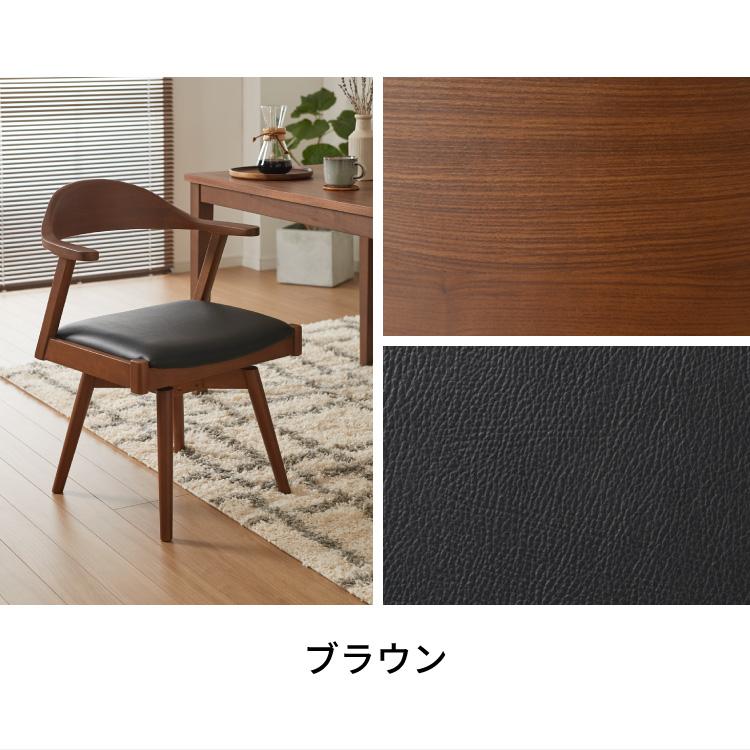 ダイニングチェア リコメン堂 リコメン堂 ダイニングチェア 天然木 アッシュ 回転式 ひじ掛け付き