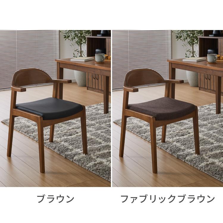 リコメン堂 ダイニングチェア 天然木 アッシュ 引っ掛け肘付き