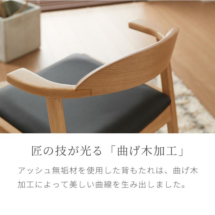 リコメン堂 ダイニングチェア 天然木 アッシュ 引っ掛け肘付き