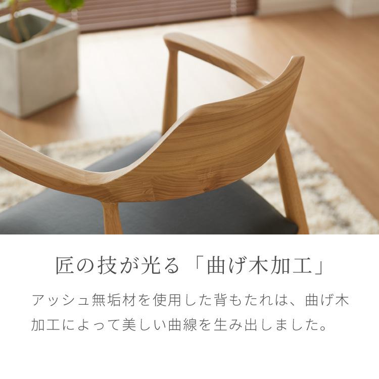 リコメン堂 ダイニングチェア 天然木 アッシュ ひじ掛け付き 北欧