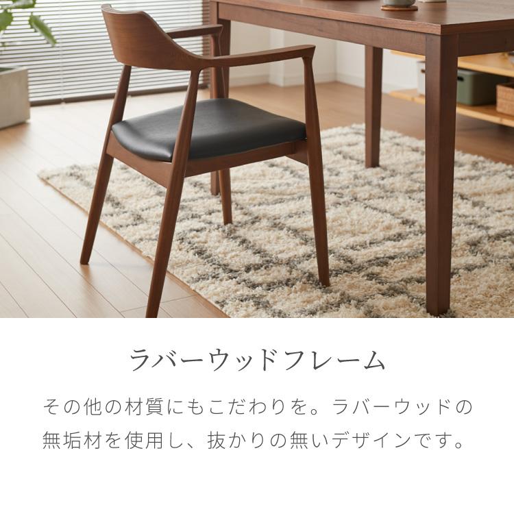 リコメン堂 ダイニングチェア 天然木 アッシュ ひじ掛け付き 北欧