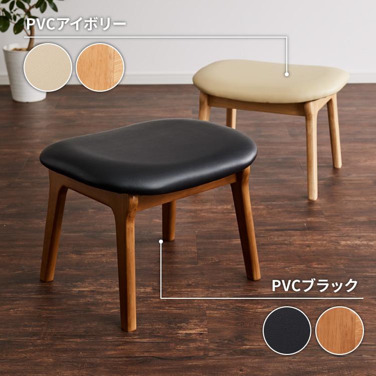 座面高39cm ゆったりダイニングスツール 幅55cm オットマン スツール