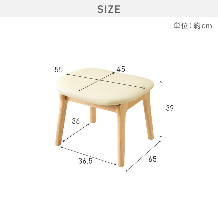 座面高39cm ゆったりダイニングスツール 幅55cm オットマン スツール