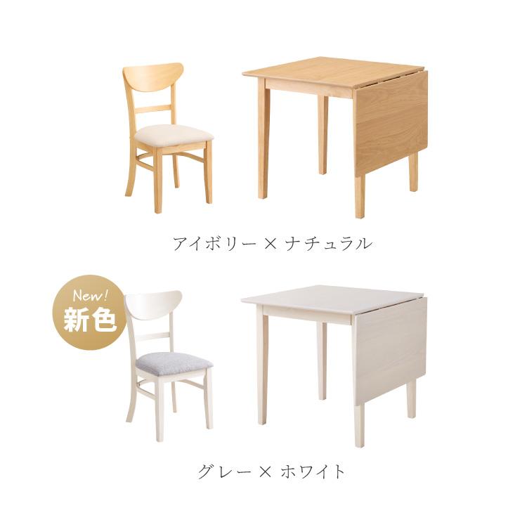 リコメン堂 伸縮ダイニングテーブル 3点セット 75cm 120cm 天然木 2人 