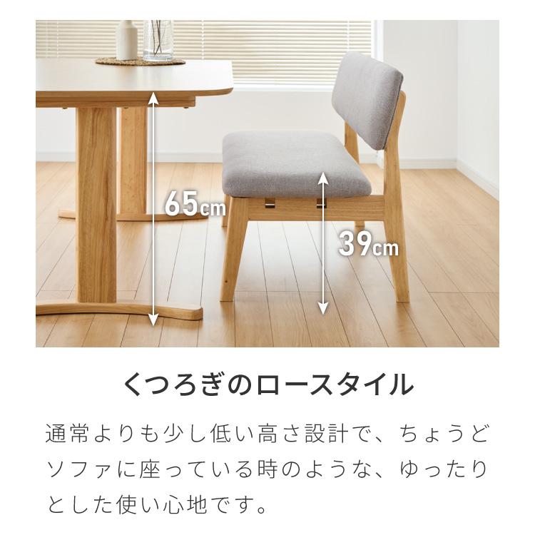 座面高39cm ゆったりダイニングベンチ 3点セット 専用背もたれ付き 4人 