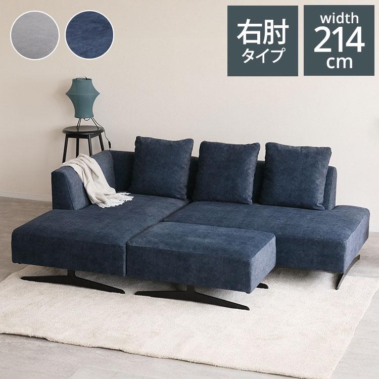 ASIENTO カウチソファ スツール セット ソファ 開梱設置無料 右 ひじ掛け ローソファー コーナーソファー 北欧 リビング インテリア 代引不可 | ブランド登録なし