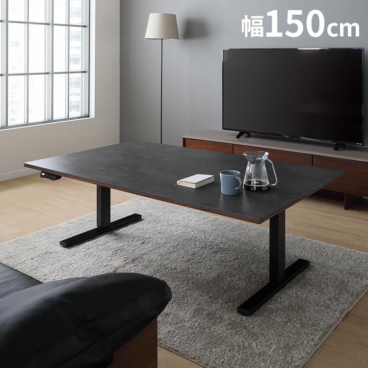 I&C Ween 電動昇降カフェテーブル限定モデル I&C Ween 電動昇降カフェテーブル限定モデル