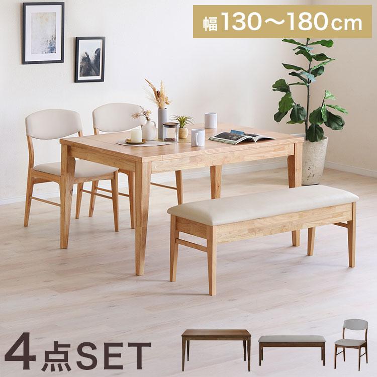ENIF ダイニングセット 伸長式 幅130-180cm ダイニングチェア2脚