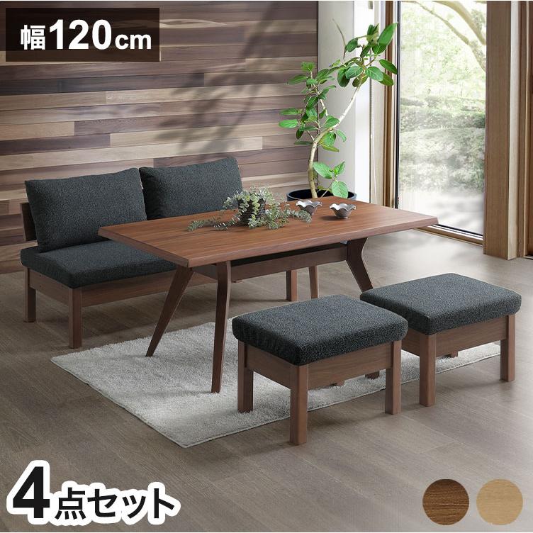ダイニング 4点セット 120cmテーブル ダイニングチェア スツール2脚