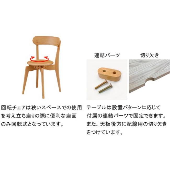 回転式ダイニングチェア タモ材 スタッキング ナチュラル 木製 ダイニングチェア 回転チェア 天然木 タモ材 コンパクト スタッキング