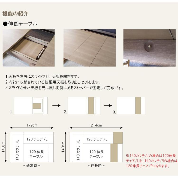 ダイニングセット L字 L型 ダイニングテーブルセット 3点セット 伸長