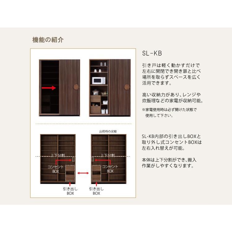 食器棚 キッチンボード 完成品 幅138 奥行52 高さ196 引き戸 開梱設置無料 ハイタイプ ウォールナット 天然木 おしゃれ 大容量 キッチン 収納 代引不可 | ブランド登録なし | 03