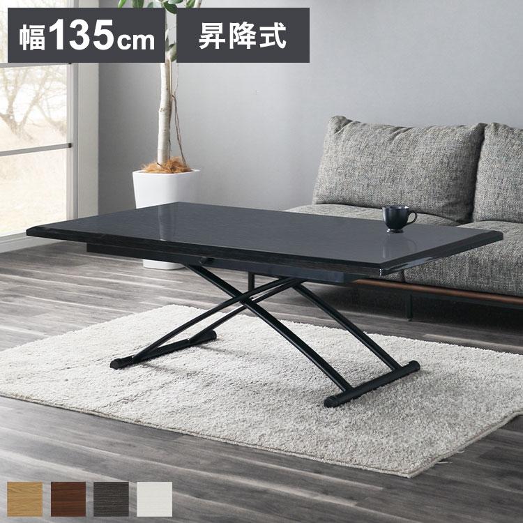 男前家具 アイアン脚のローテーブル 高さ調整可能 【公式通販】