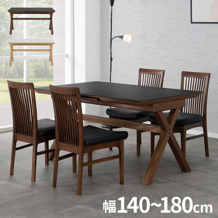 伸長テーブル 幅140-180×奥行90cm ダイニングテーブル リビング 伸長テーブル 幅140-180×奥行90cm ダイニングテーブル リビング