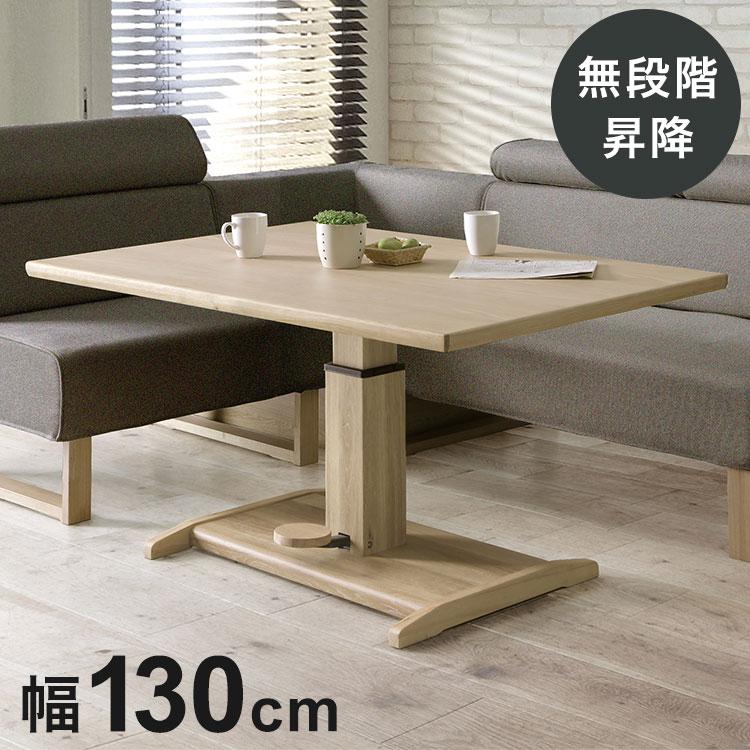 昇降テーブル ダイニングテーブル 幅130 単品 テーブル 食卓テーブル 4