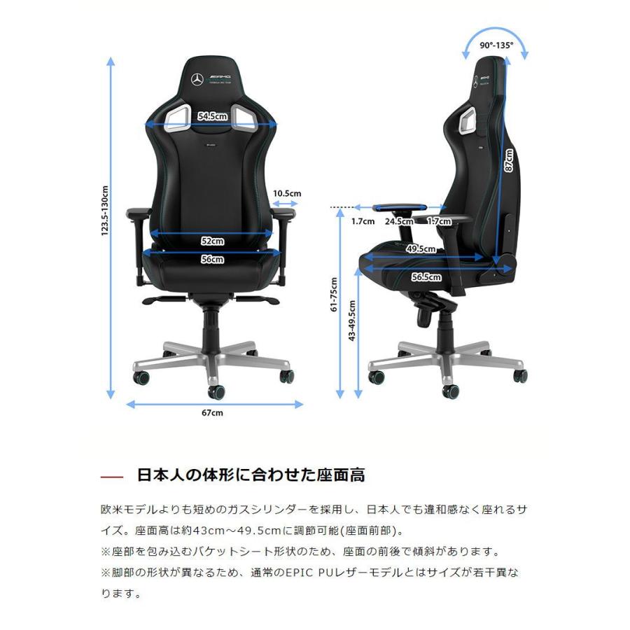 メルセデスベンツ コラボ品 ゲーミングチェア noblechairs EPIC Mercedes AMG Petronas Formula One Team 2021 Edition ロッキング アームレスト 代引不可｜rcmdin｜14