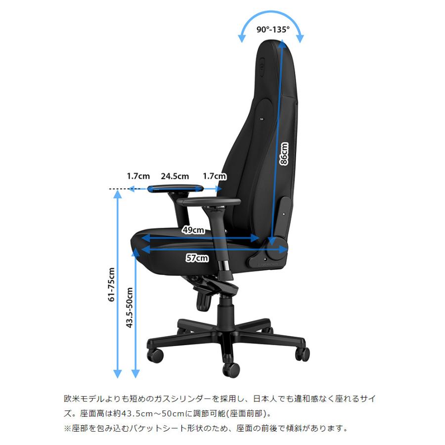 ゲーミングチェア noblechairs ICON BLACK EDITION ノーブルチェアーズ