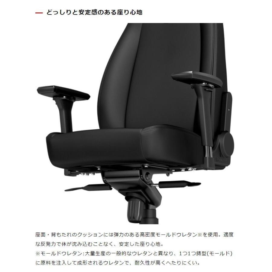 ゲーミングチェア noblechairs ICON BLACK EDITION ノーブルチェアーズ