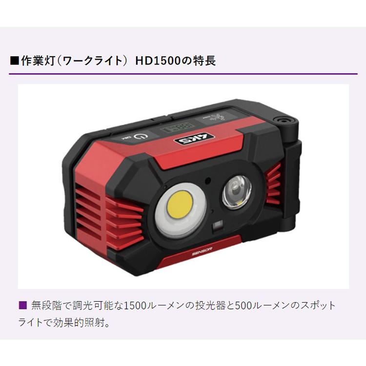 ウマレックス 4K5 作業灯 ワークライト HD1500 4K5-602401A 代引不可