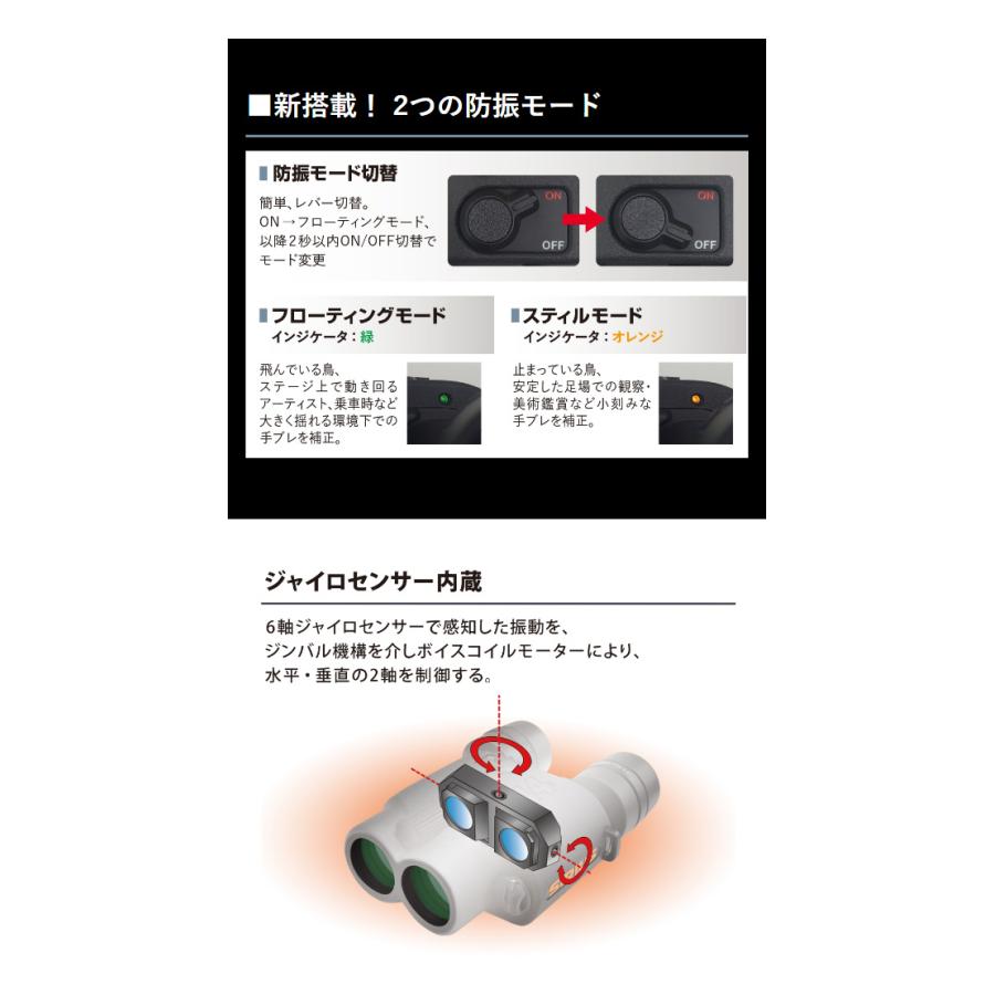 SIRIUS 防振双眼鏡 シリウス14 防振モード レバー切替 SIRIUS 防振双眼鏡 シリウス14 防振モード レバー切替
