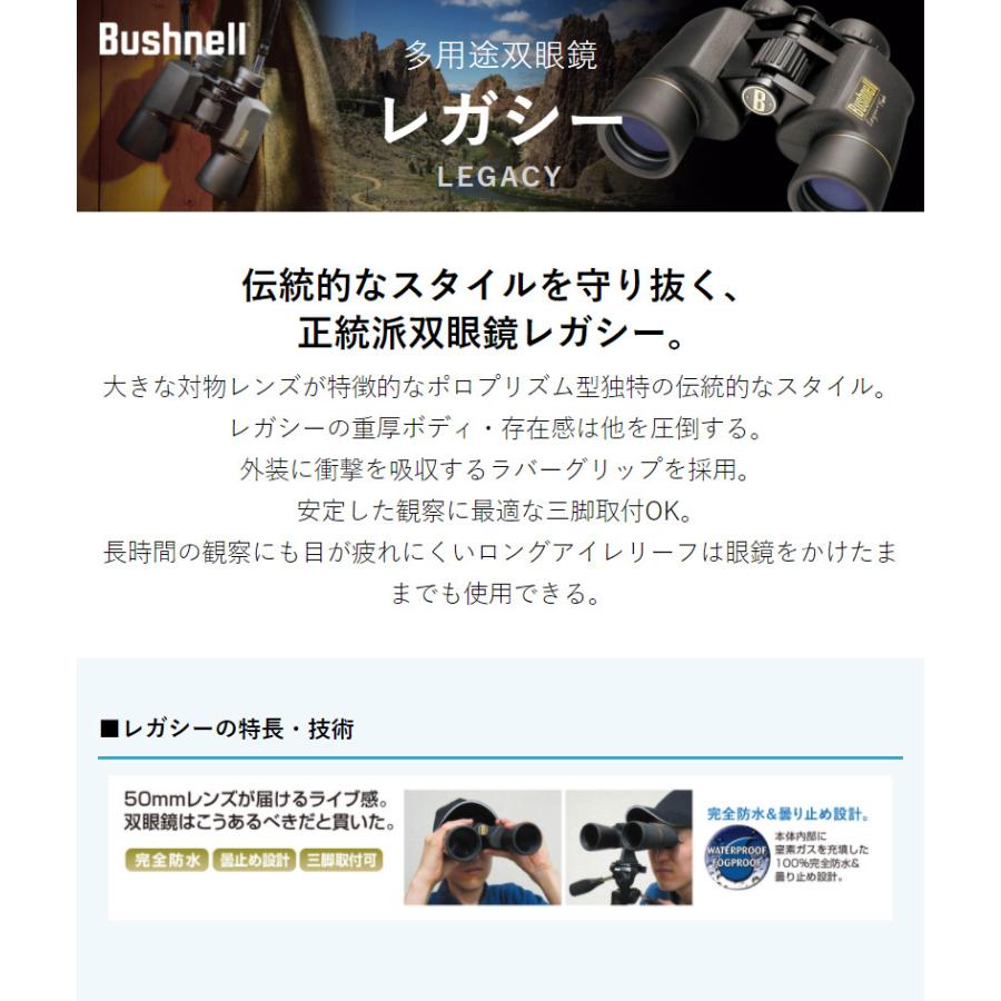 双眼鏡 レガシー ズーム 完全防水 10~22倍 ブッシュネル Bushnell スポーツ観戦 ユニマットマリン レガシーズーム 4580313189037 代引不可_1