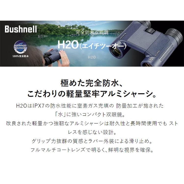 Bushnell ブッシュネル 完全防水コンパクト双眼鏡 12倍 H2O 12x25WP BL-132105R 代引不可｜rcmdin｜02