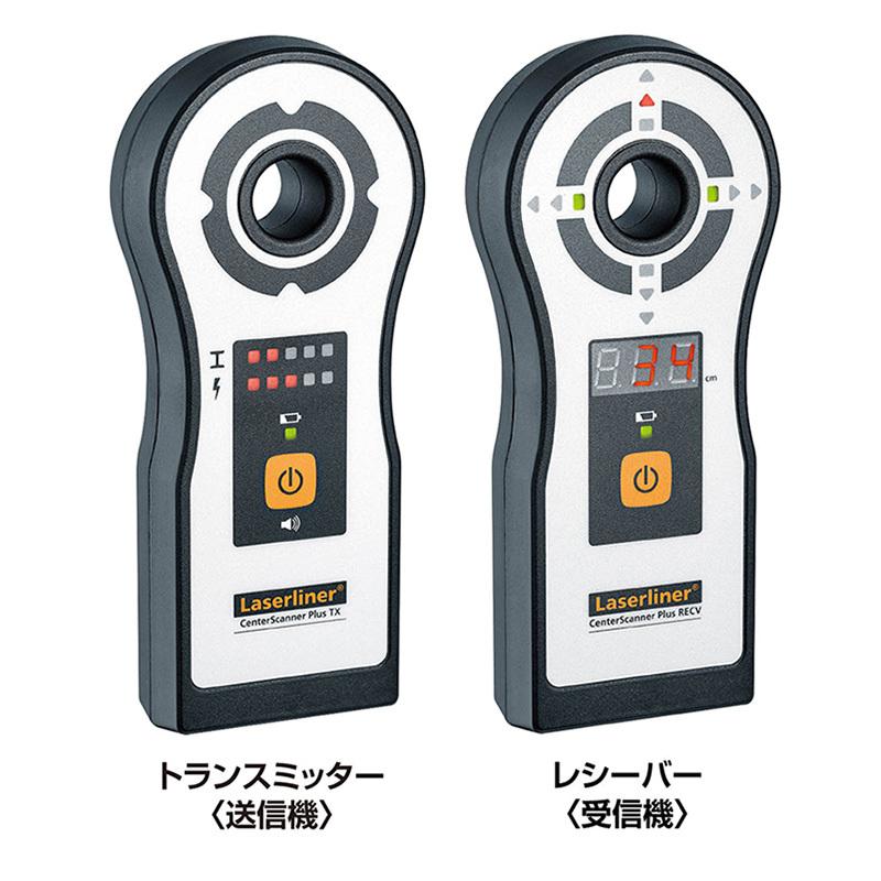 穴あけ探査機 センタースキャナープラス コアドリル LaserLiner 壁 天井 床 センタースキャナープラス 4580313193430 代引不可