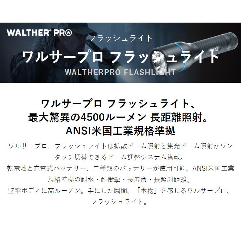 LEDフラッシュライト 懐中電灯 防水 耐衝撃 長寿命 ビーム調整システム WALTHER 車両点検等 ワルサープロPL70r 4580313193041 代引不可｜rcmdin｜02