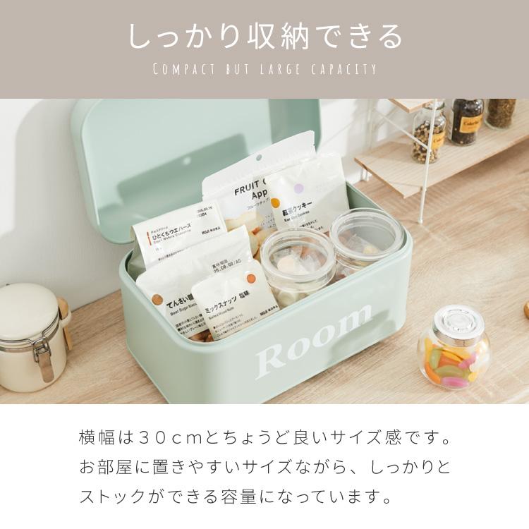 ストレージケース Room 北欧風 小物入れ ふた付き ストレージボックス