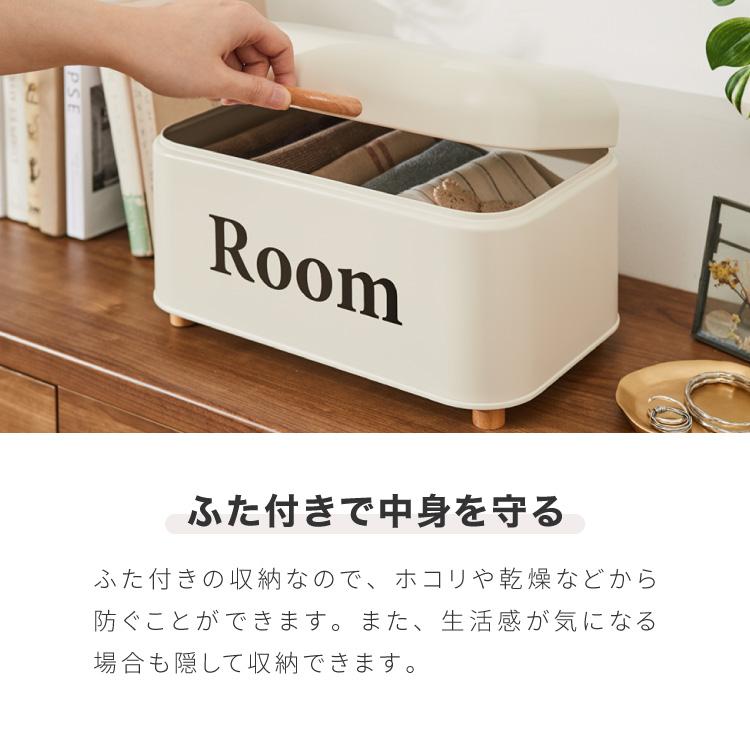 ストレージケース Room 北欧風 小物入れ ふた付き ストレージボックス