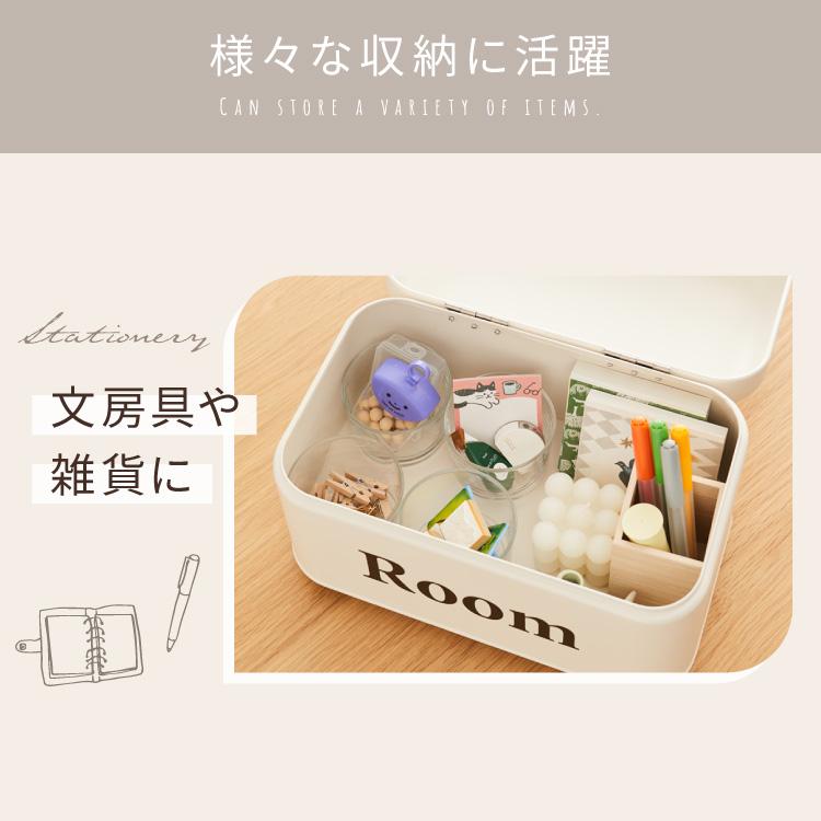 ストレージケース Room 北欧風 小物入れ ふた付き ストレージボックス