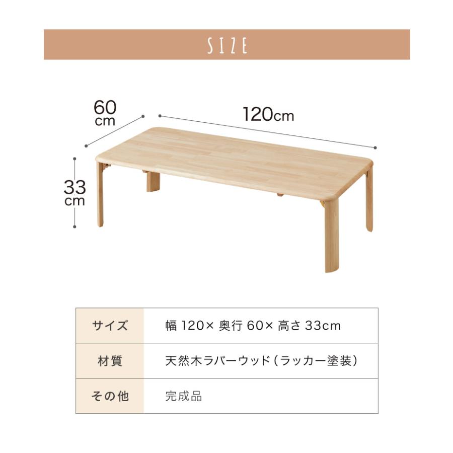 折りたたみ座卓 120×60cm ローテーブル 折りたたみテーブル 折れ