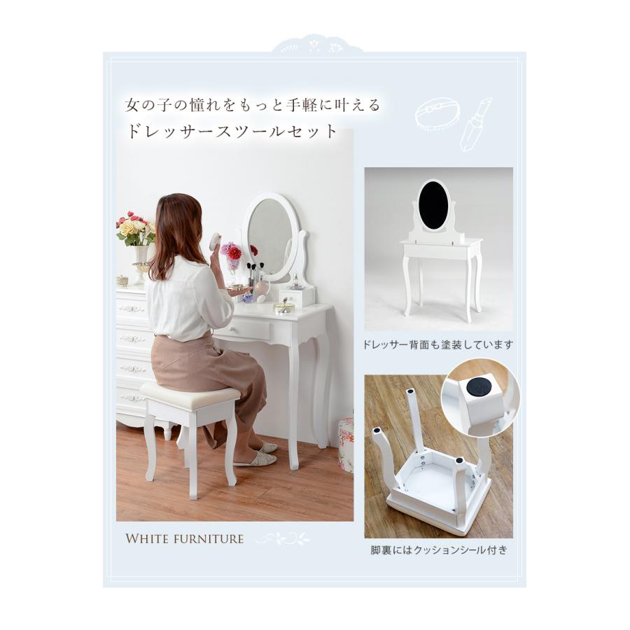 HAGiHARA ドレッサー オーバルミラータイプ 幅75cm スツール付き