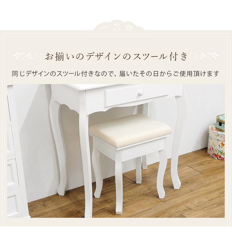 HAGiHARA（萩原） ドレッサー オーバルミラータイプ 幅75cm スツール